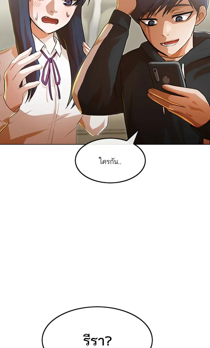 Random Chat ตอนที่ 107 หน้า 56
