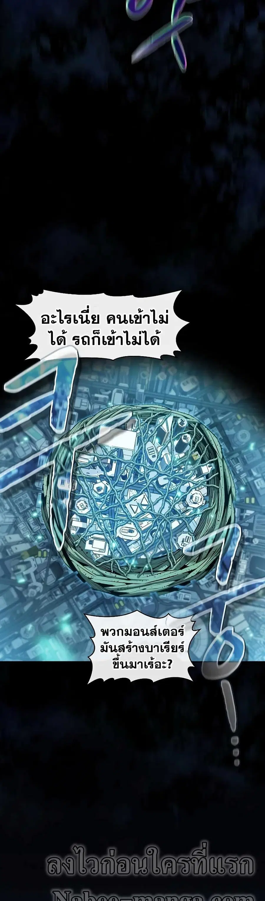 The Constellation That Returned From Hell ตอนที่ 62 หน้า 38