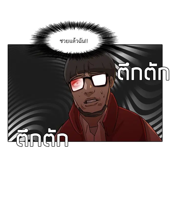 Random Chat ตอนที่ 27 หน้า 8