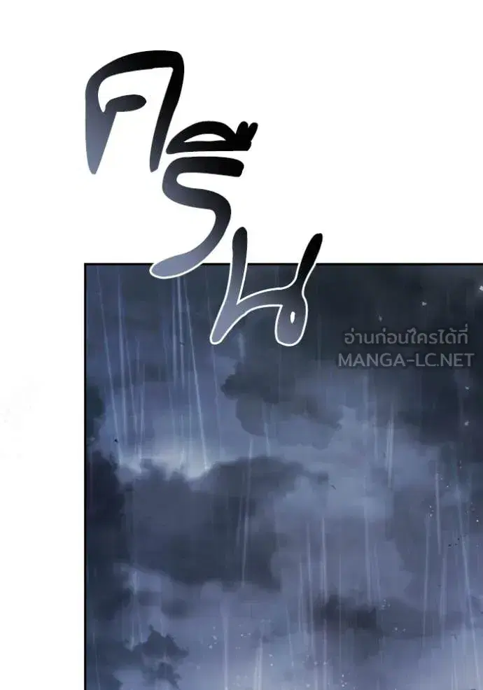 I Am the Queen in This Life ตอนที่ 156 หน้า 92
