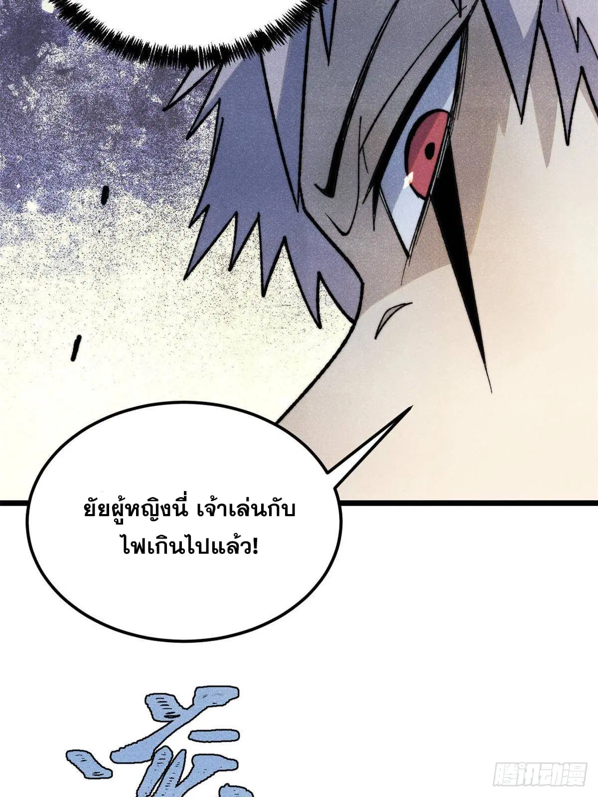 All Hail the Sect Leader ตอนที่ 351 หน้า 31