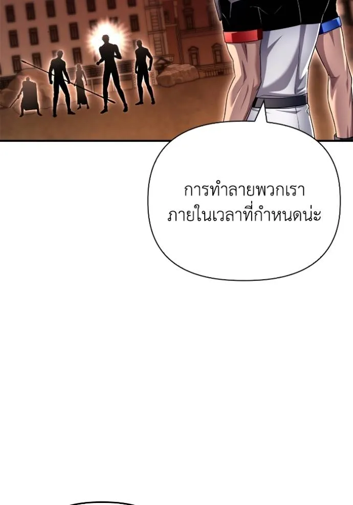Superhuman Battlefield เกมของยอดมนุษย์ ตอนที่ 115 หน้า 161