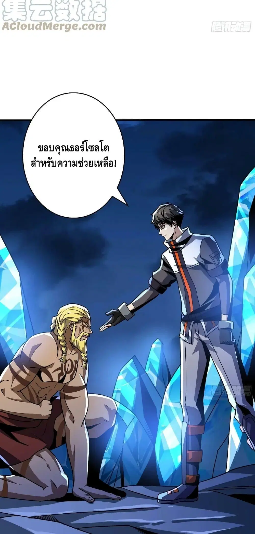 King Account at the Start ตอนที่ 292 หน้า 21