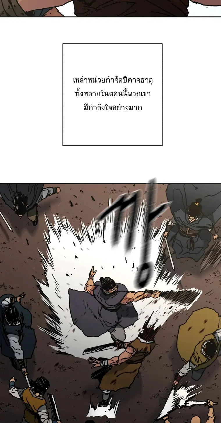 Peerless Dad ตอนที่ 280 หน้า 36