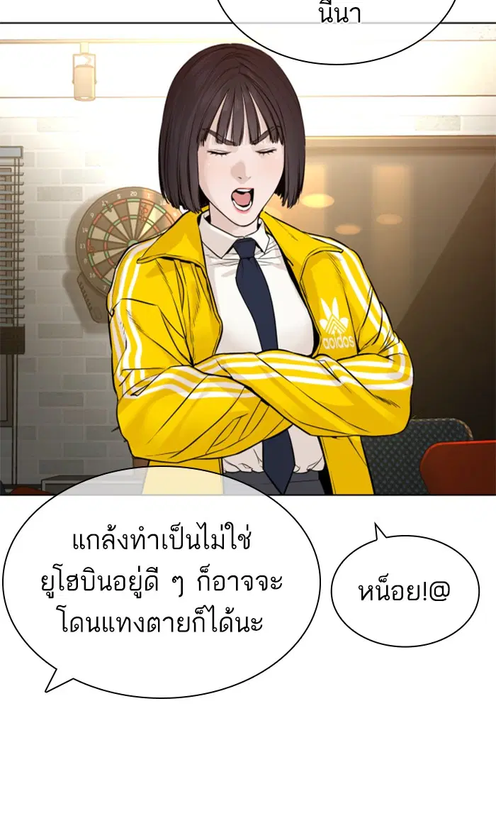 How to Fight ตอนที่ 151 หน้า 7