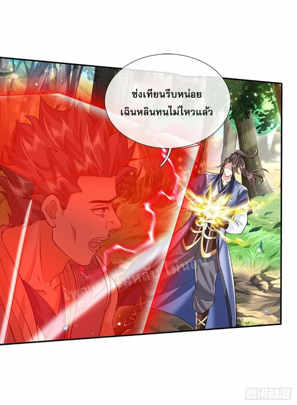 Royal God of War, Rising Dragon ตอนที่ 141 หน้า 40