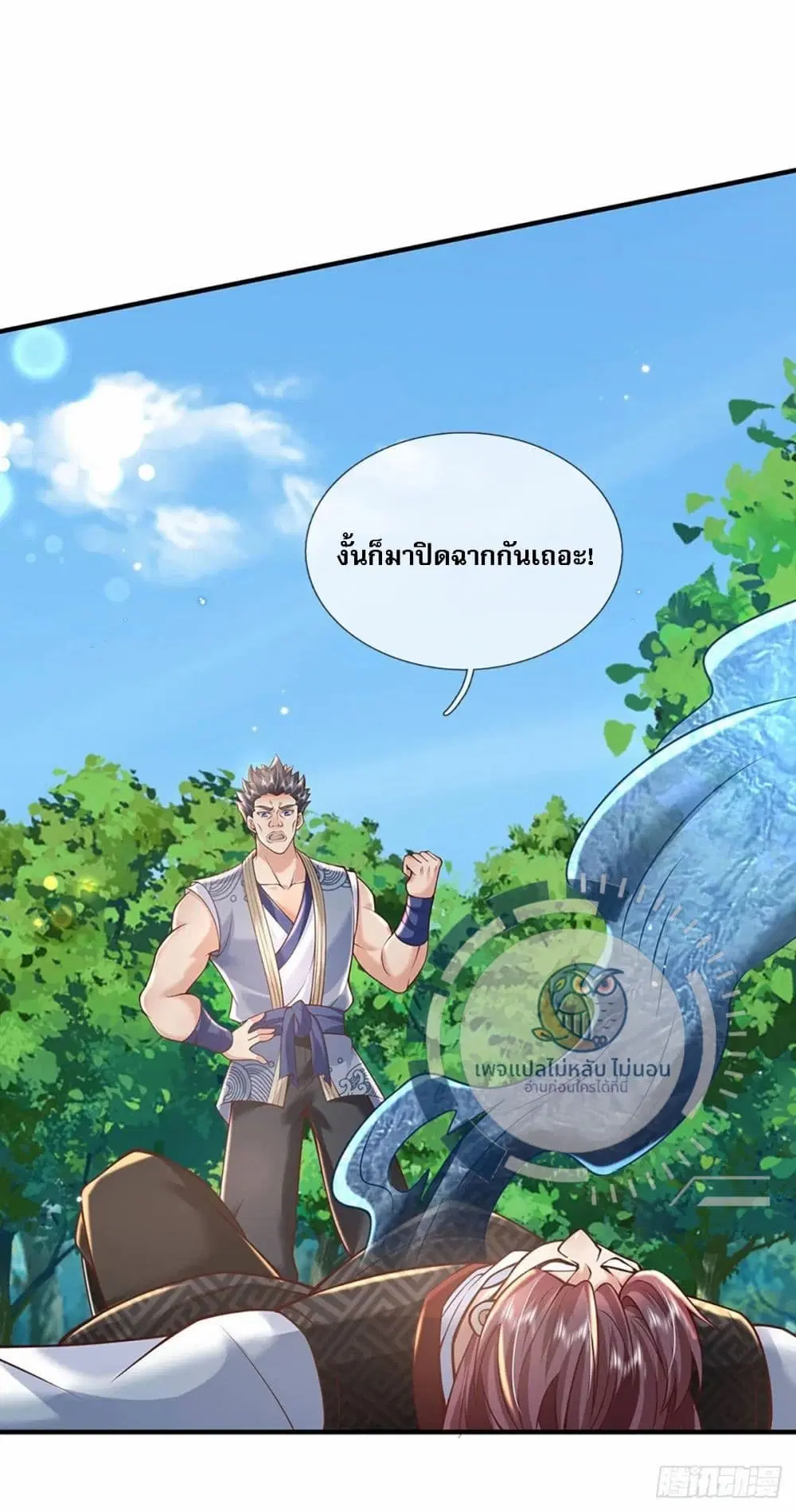 Royal God of War, Rising Dragon ตอนที่ 206 หน้า 21