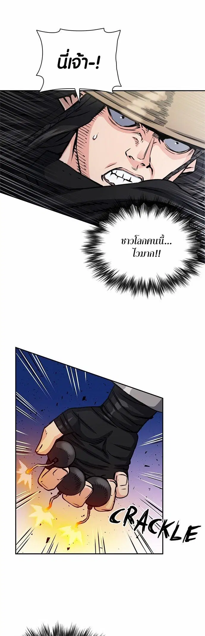 Seoul Station Druid ตอนที่ 110 หน้า 37