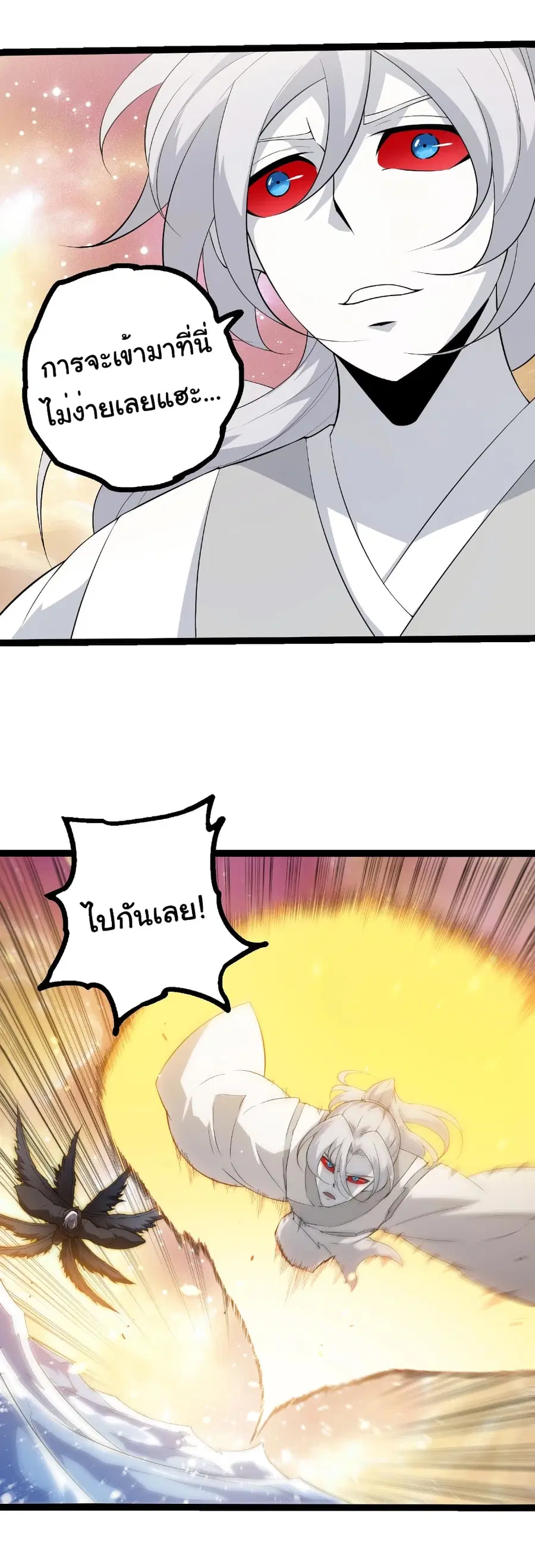 Evolution from the Big Tree ตอนที่ 434 หน้า 6