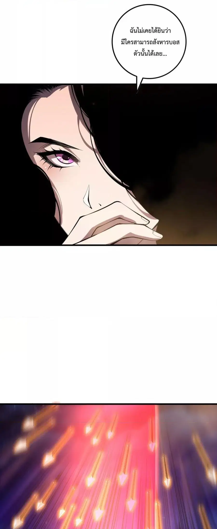 Necromancer King of The Scourge ตอนที่ 109 หน้า 20