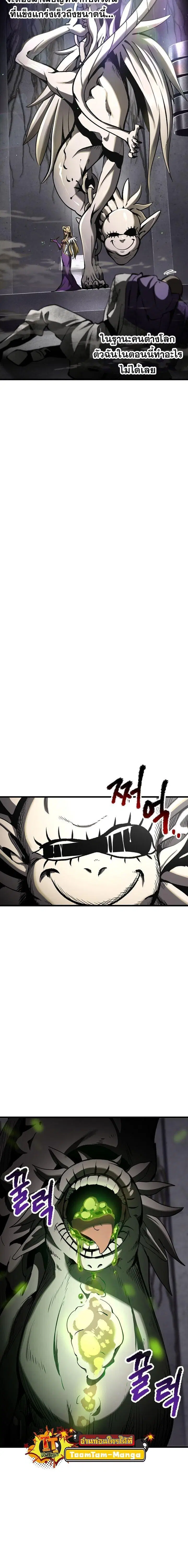Survival Of Blade King ตอนที่ 238 หน้า 7