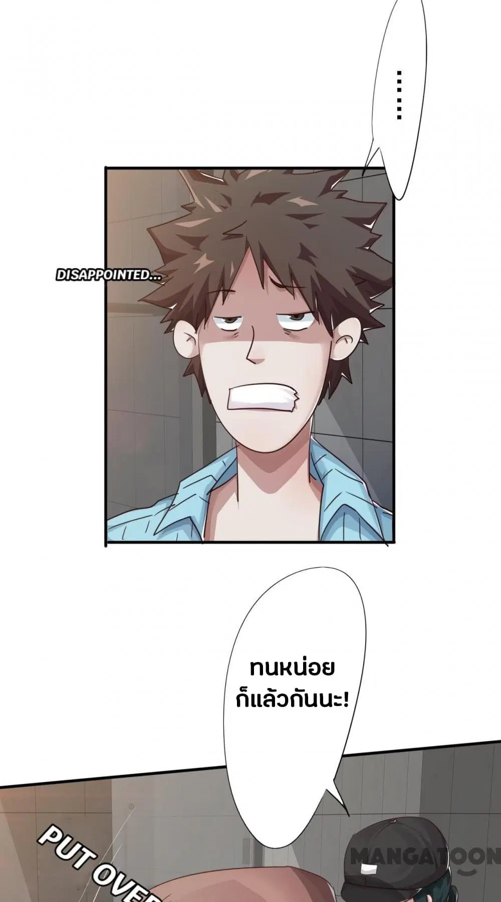 Strongest Worker ตอนที่ 220 หน้า 4