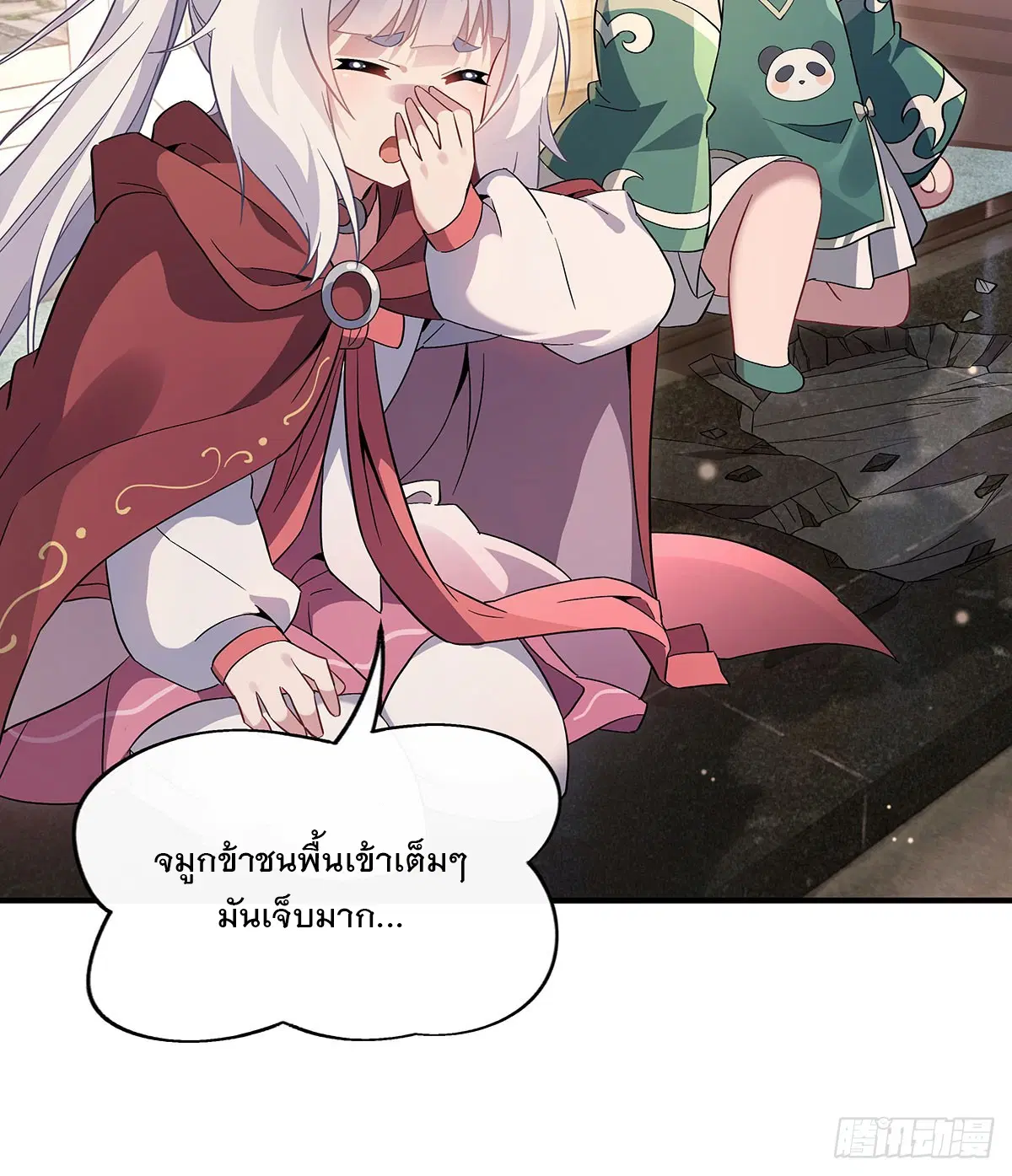 My Female Disciples are all Future Masters of the Heavens ตอนที่ 236 หน้า 22