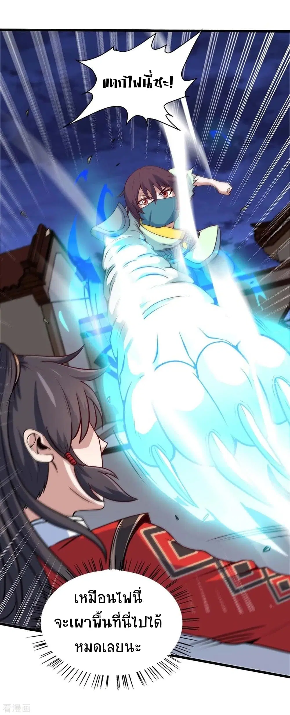 Return of Divine Emperor ตอนที่ 162 หน้า 18