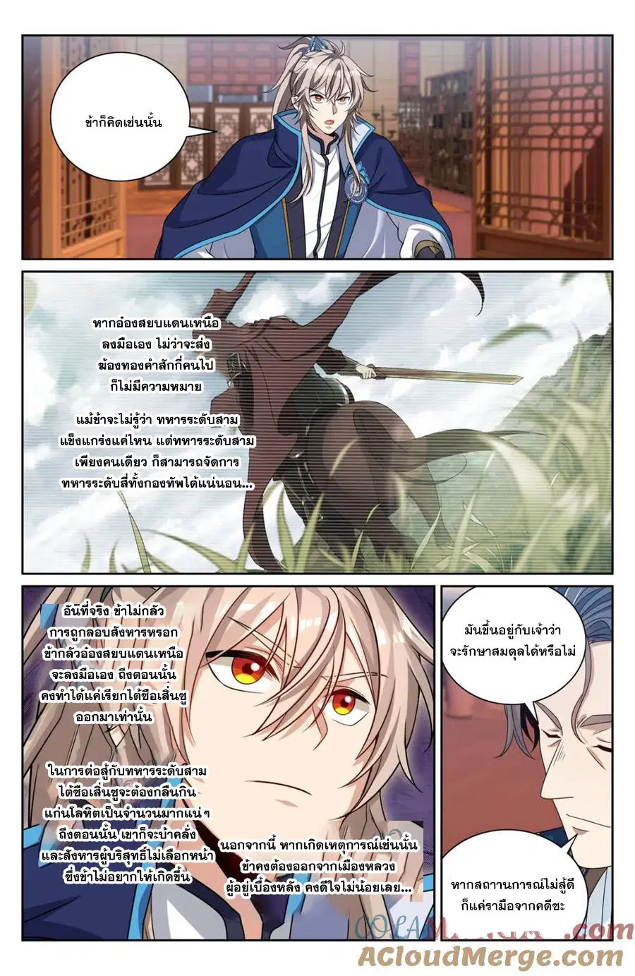 Nightwatcher ตอนที่ 424 หน้า 18
