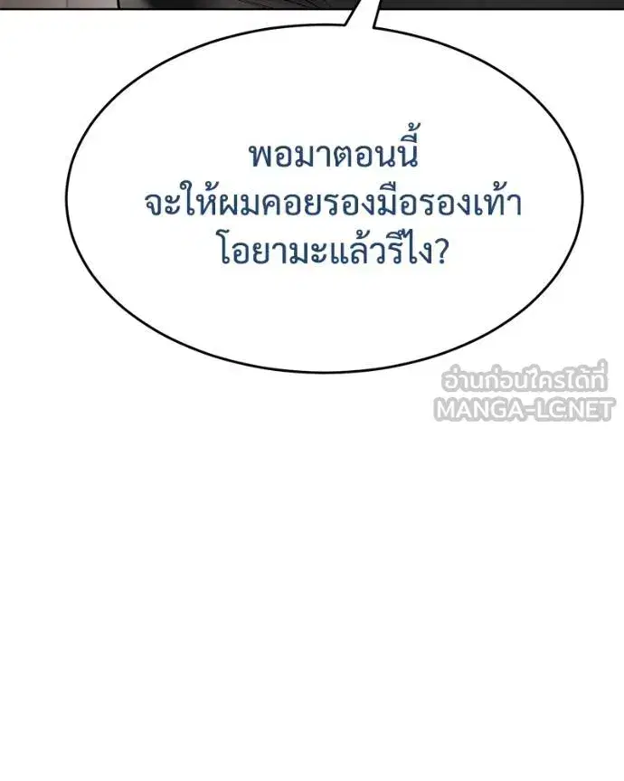 Baek XX ตอนที่ 118 หน้า 73