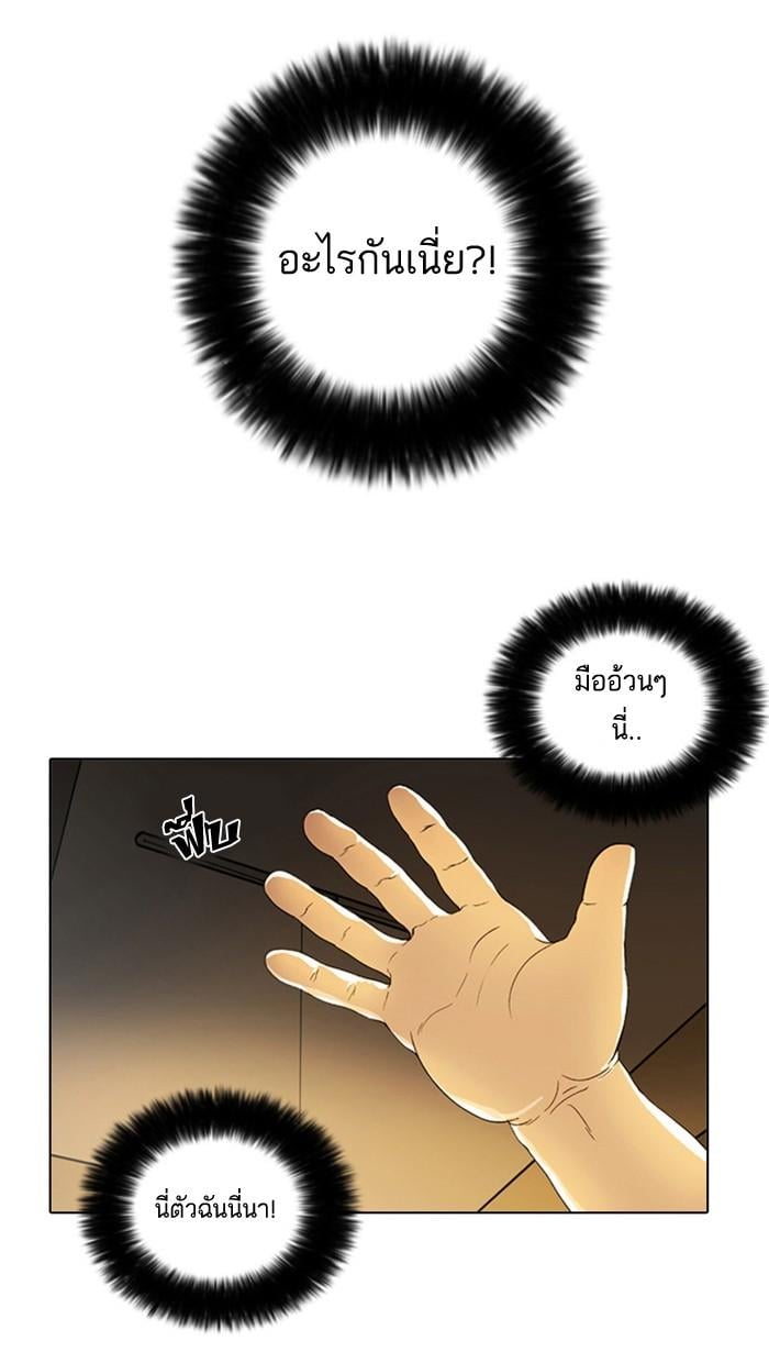 Lookism ตอนที่ 3 หน้า 20