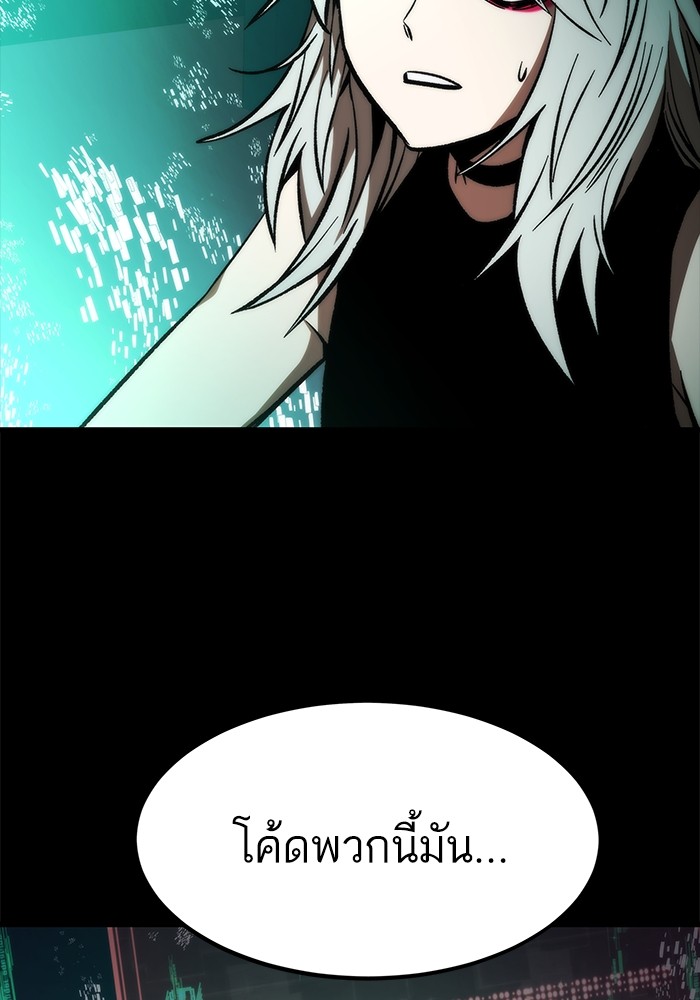 Ultra Alter แอ็กรองสตรองโคตร ตอนที่ 106 หน้า 114