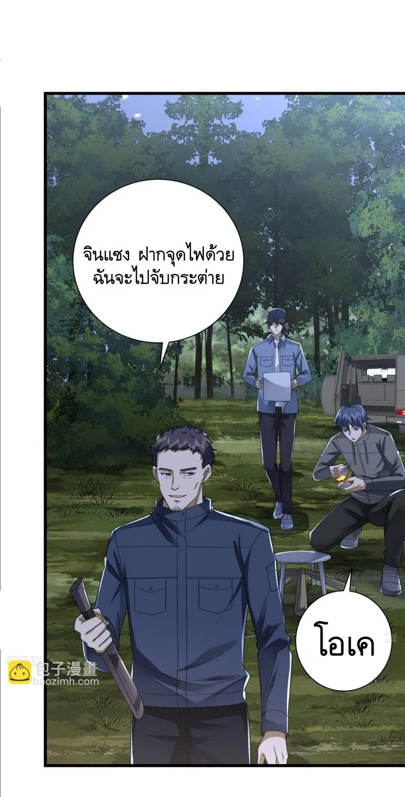 The First Order ตอนที่ 296 หน้า 6