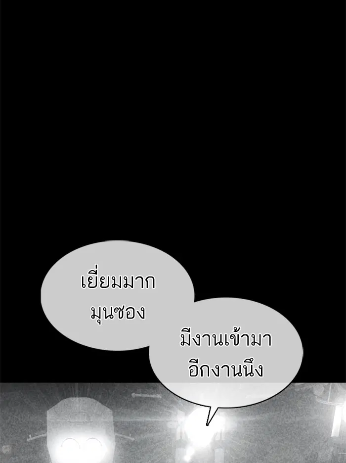 How to Fight ตอนที่ 107 หน้า 119