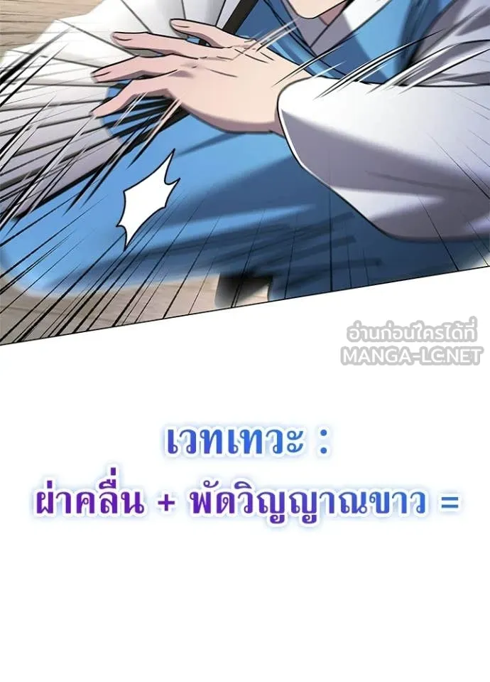 Night of the Ogre ตอนที่ 99 หน้า 165