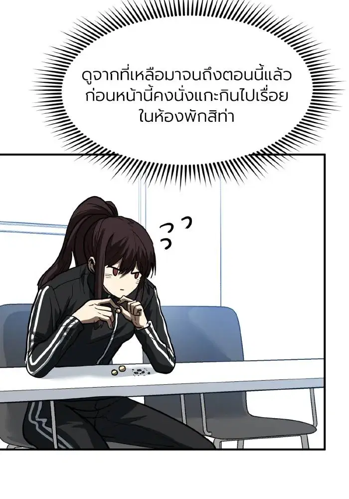 King of the Octagon ตอนที่ 30 หน้า 67