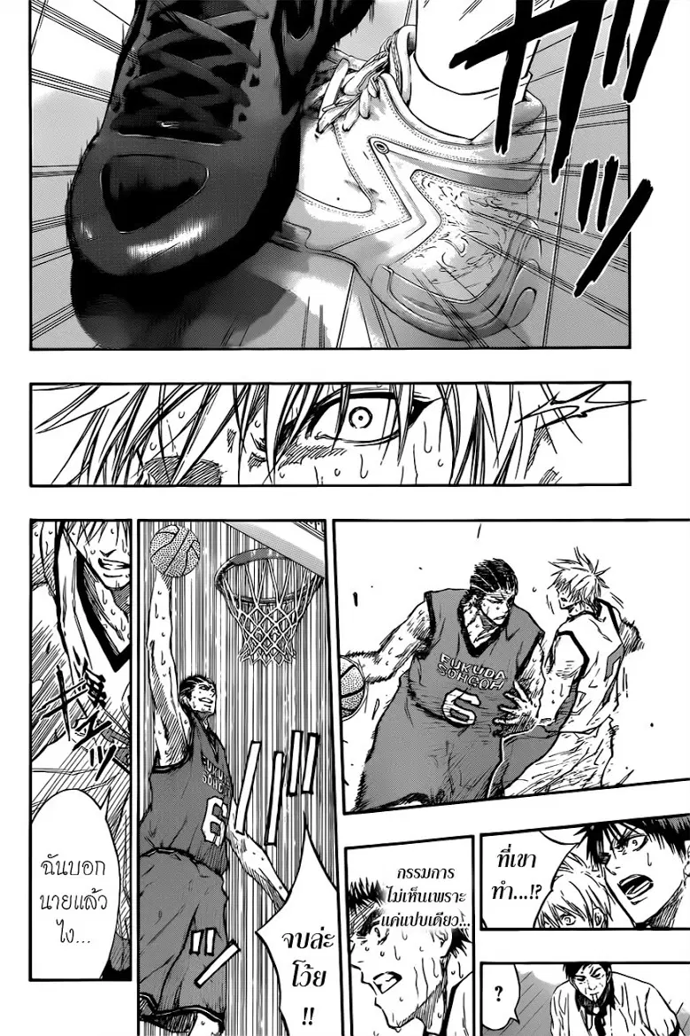 Kuroko no Basuke ตอนที่ 173 หน้า 10