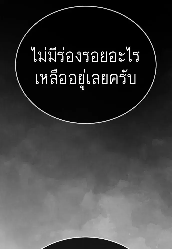Superhuman Era ตอนที่ 216 หน้า 49