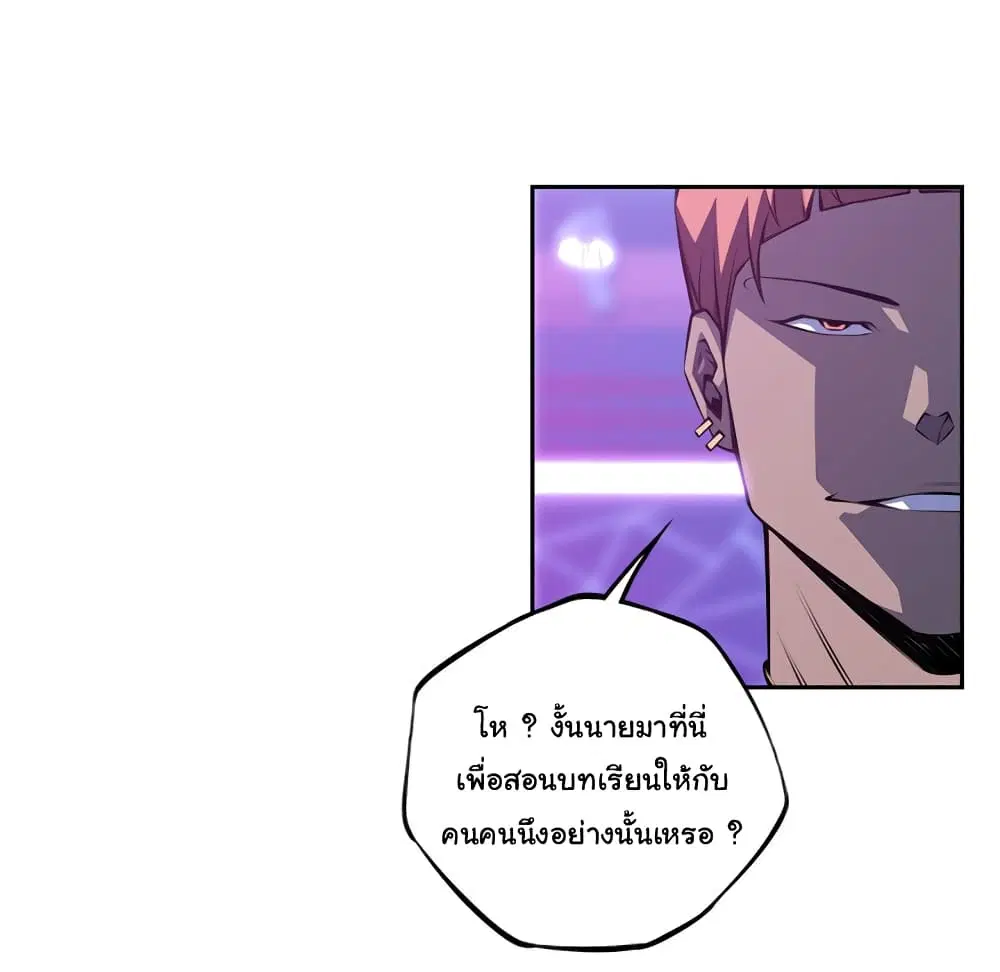 SuperNova ตอนที่ 136 หน้า 65