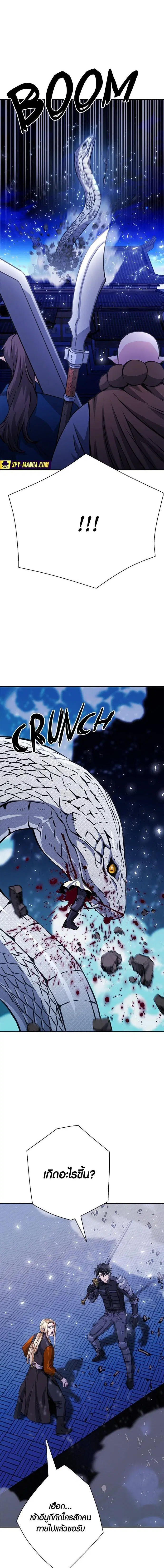 Seoul Station Druid ตอนที่ 117 หน้า 10