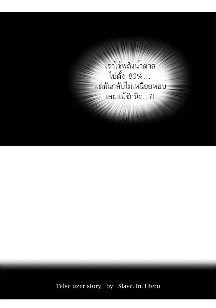 Tower of God ตอนที่ 254 หน้า 6