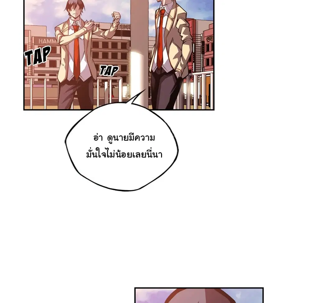 SuperNova ตอนที่ 132 หน้า 60