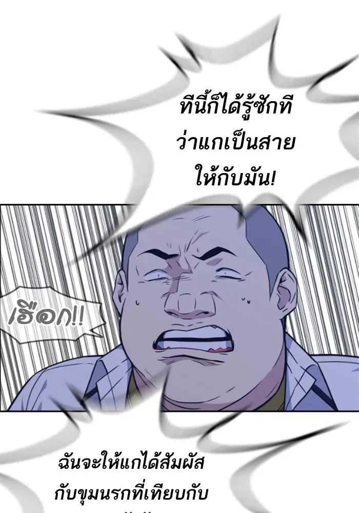 Study Group ตอนที่ 71 หน้า 59