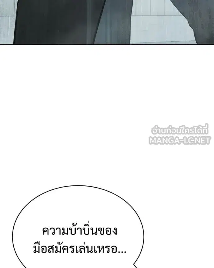 Baek XX ตอนที่ 165 หน้า 73