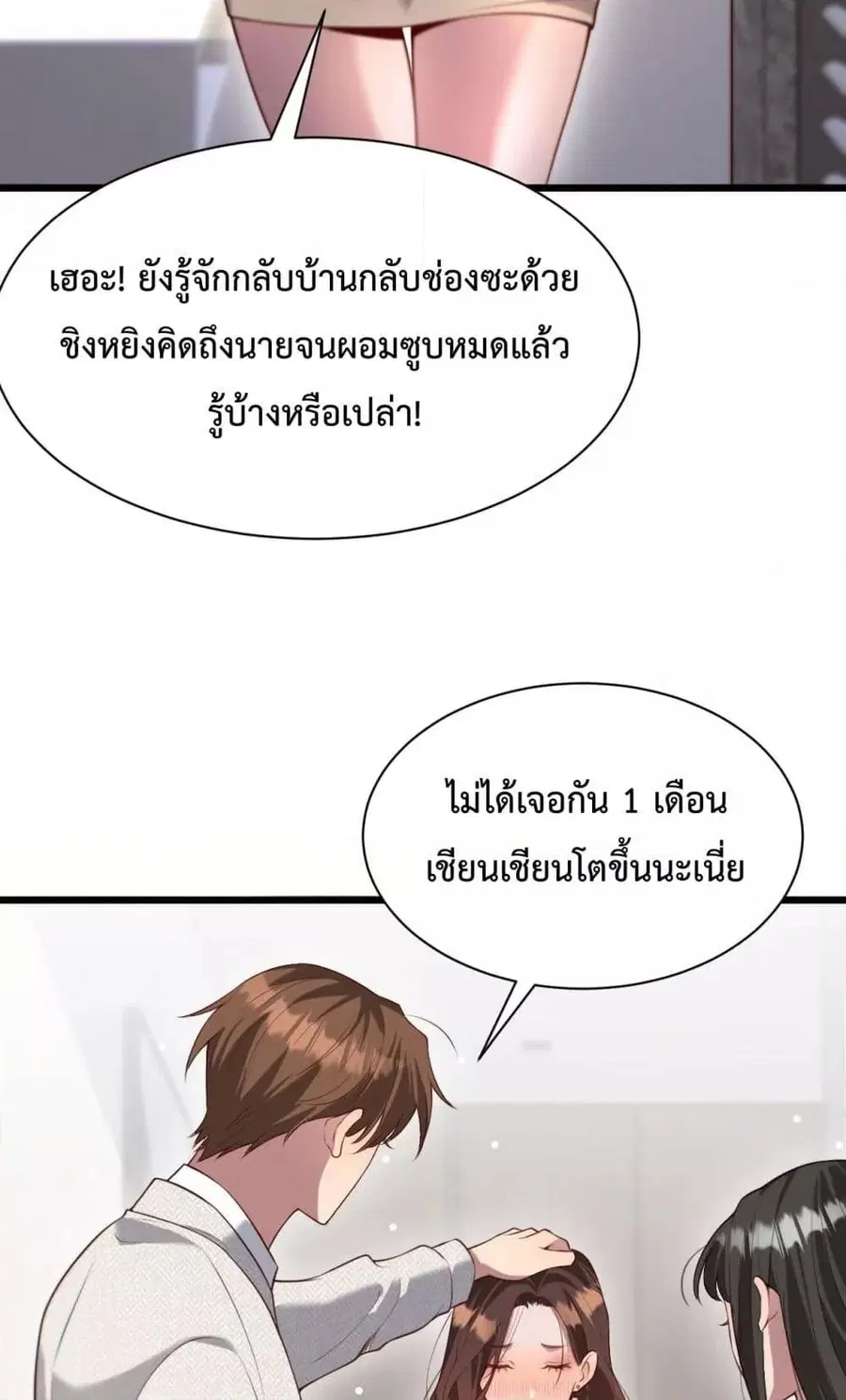 i’m stuck on the same day for a thousand years ตอนที่ 103 หน้า 38