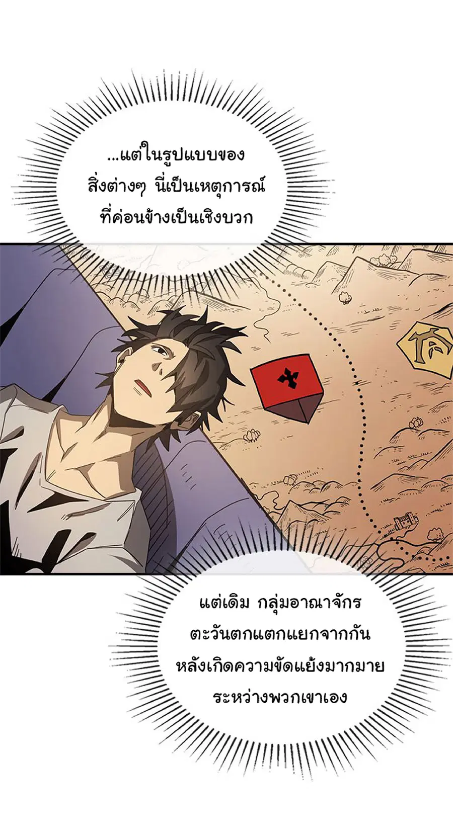 A Returner’s Magic Should Be Special ตอนที่ 117 หน้า 13