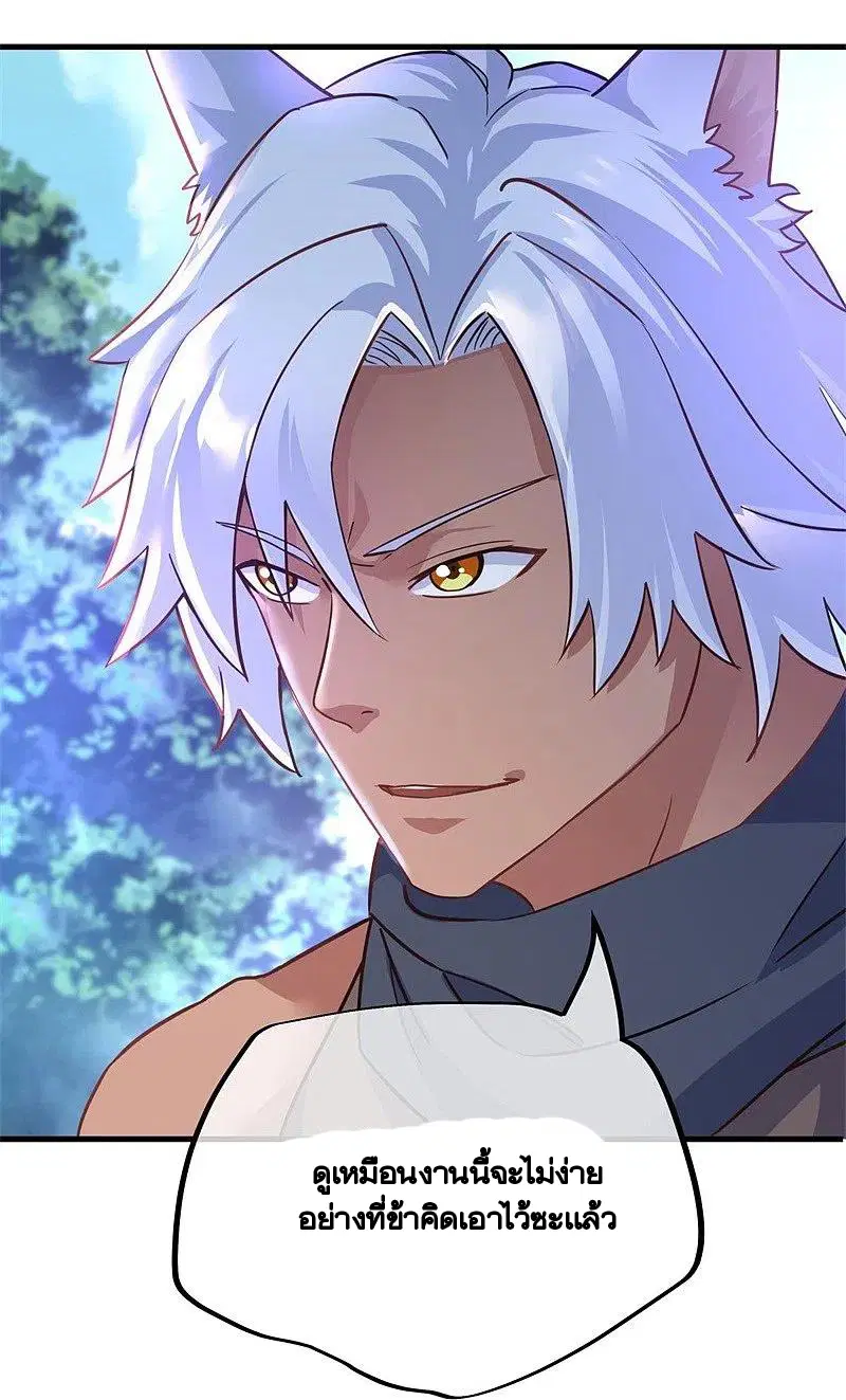 Peerless Battle Spirit ตอนที่ 417 หน้า 5