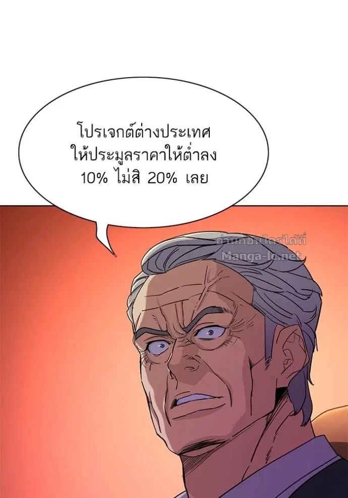 Reborn Rich ตอนที่ 40 หน้า 27