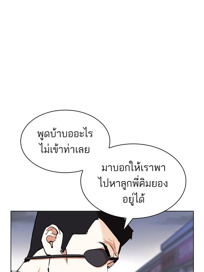 Lookism ตอนที่ 370 หน้า 128