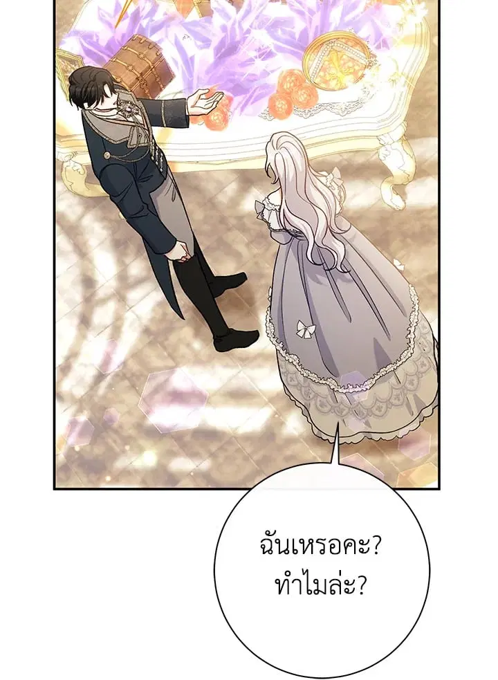 The Villain’s Match Is Too Perfect – คู่ดูตัวของนางร้ายเพอร์เฟกต์เกินไป ตอนที่ 51 หน้า 124