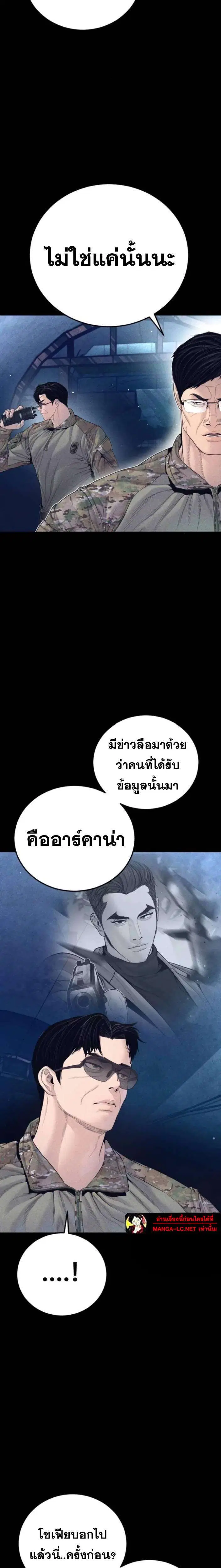 Manager Kim ตอนที่ 232 หน้า 10