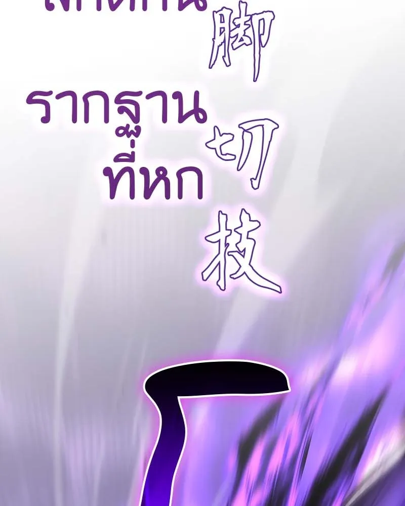 I Reincarnated As The Crazed Heir เกิดอีกทีเป็นว่าที่ประมุขลัทธิมาร ตอนที่ 120 หน้า 155