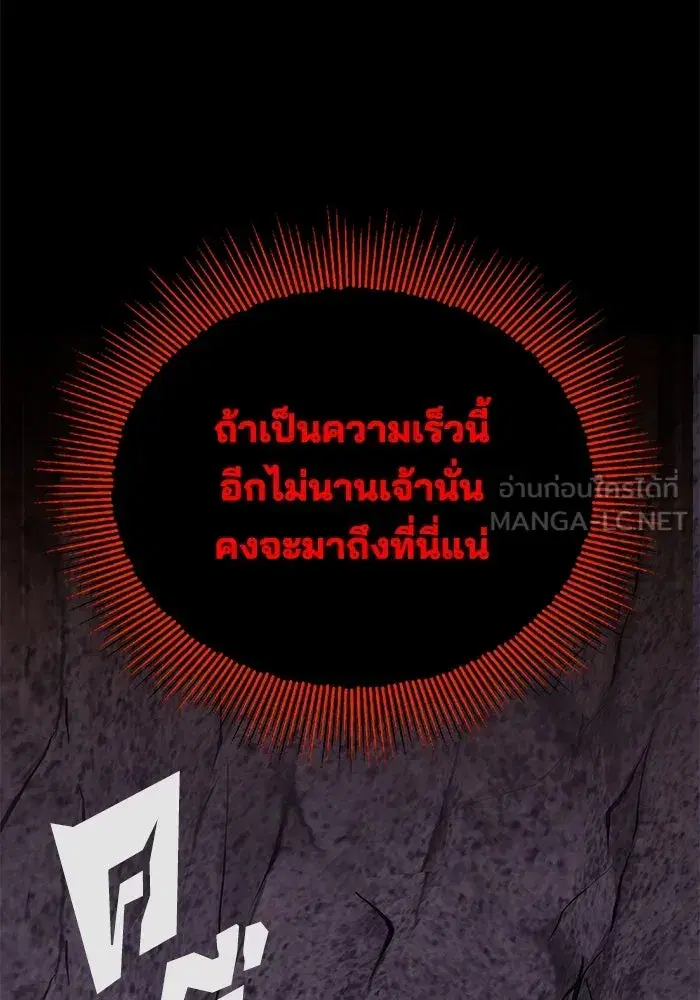 The Lazy Lord Masters the Sword ตอนที่ 113 หน้า 33