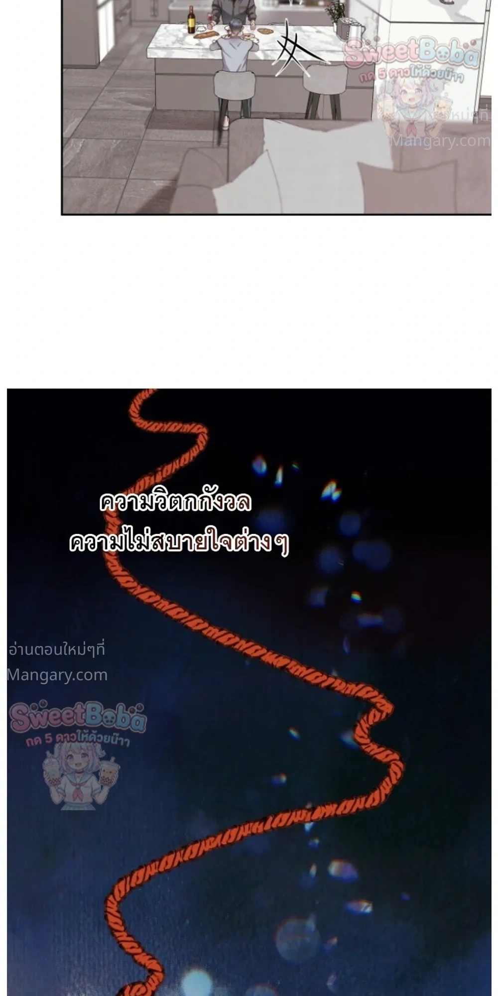 B1 – B1 (เรื่องสั้น) ตอนที่ 3 หน้า 35
