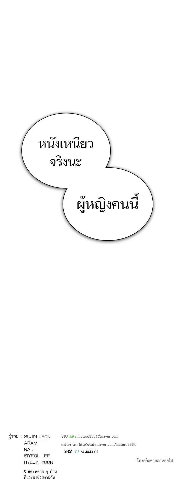 Tower of God ตอนที่ 614 หน้า 64