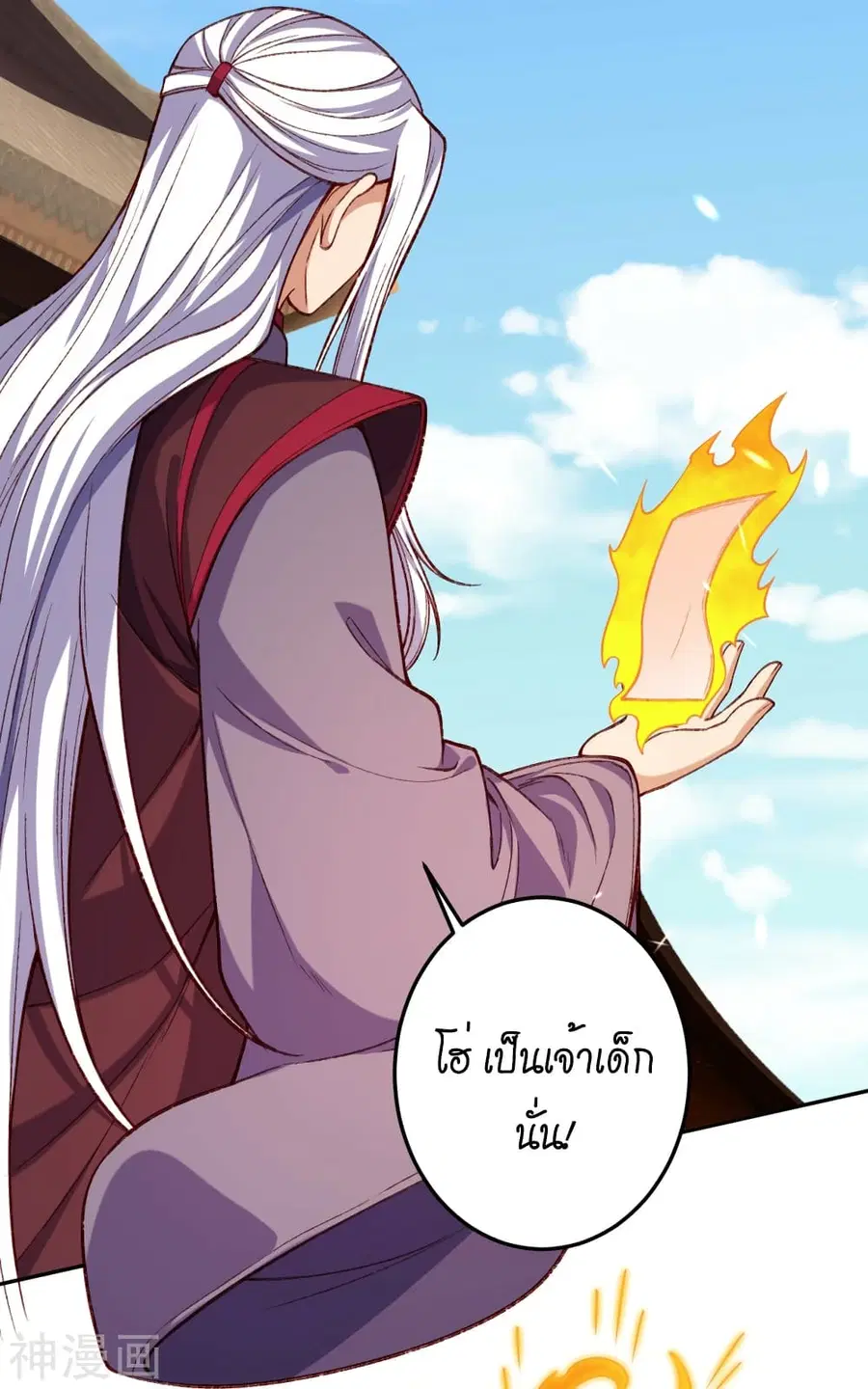 Against the Gods ตอนที่ 492 หน้า 41