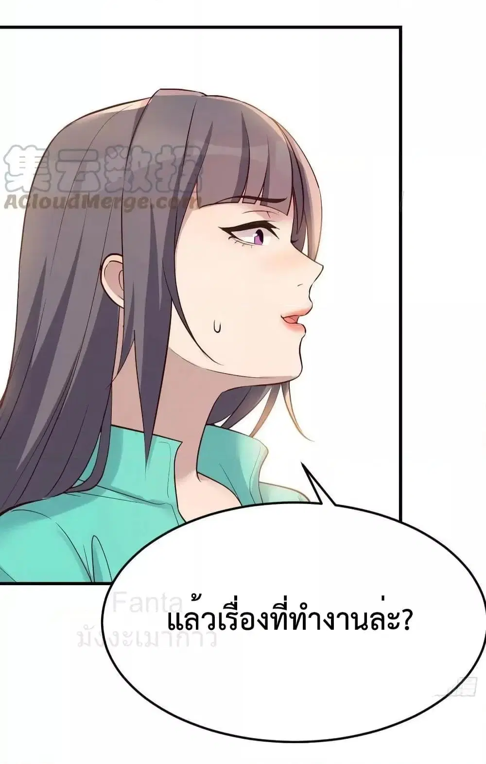My Twin Girlfriends Loves Me So Much ตอนที่ 232 หน้า 35