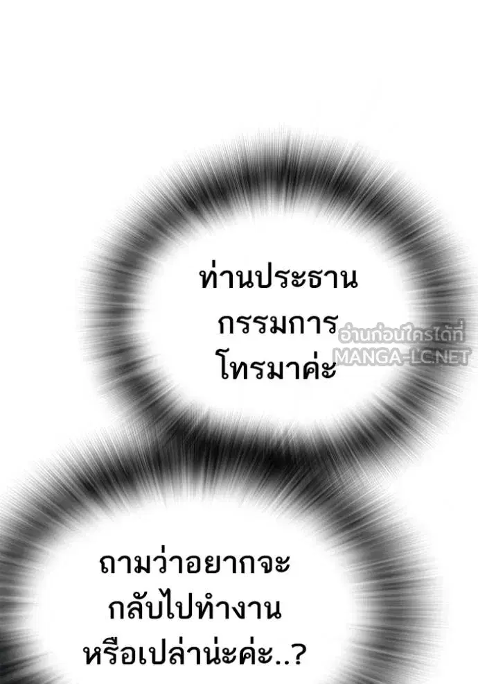 Study Group ตอนที่ 264 หน้า 15
