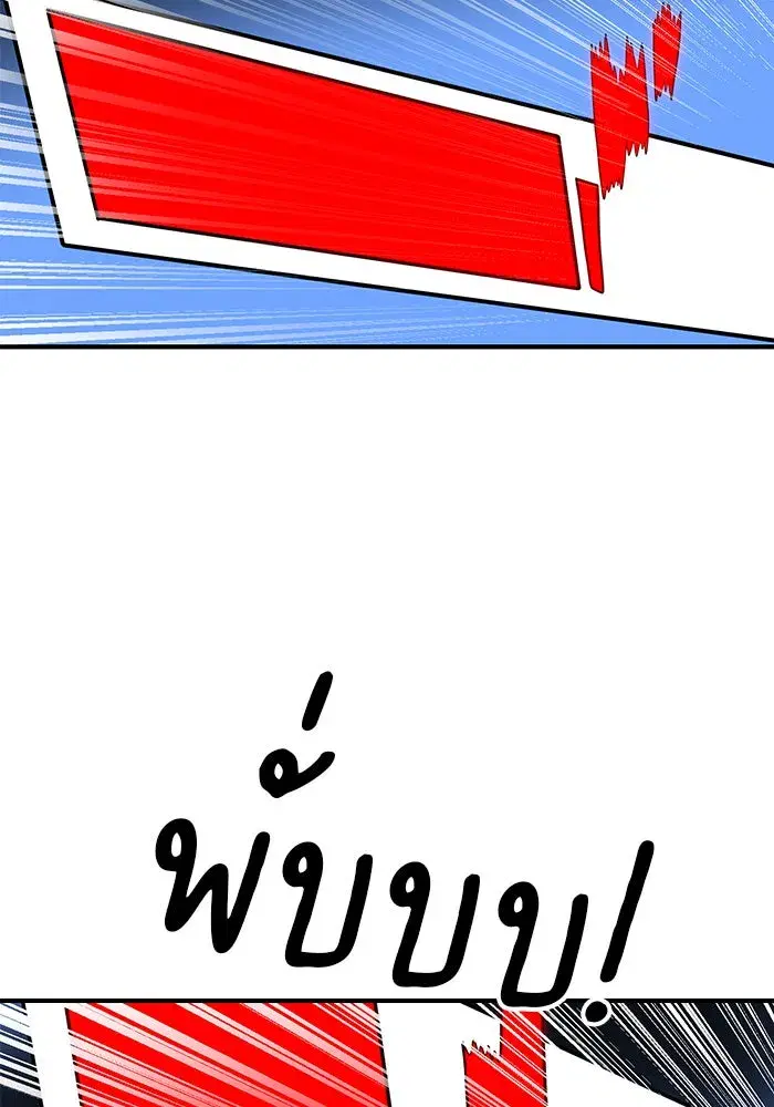 Double Click ตอนที่ 82 หน้า 91