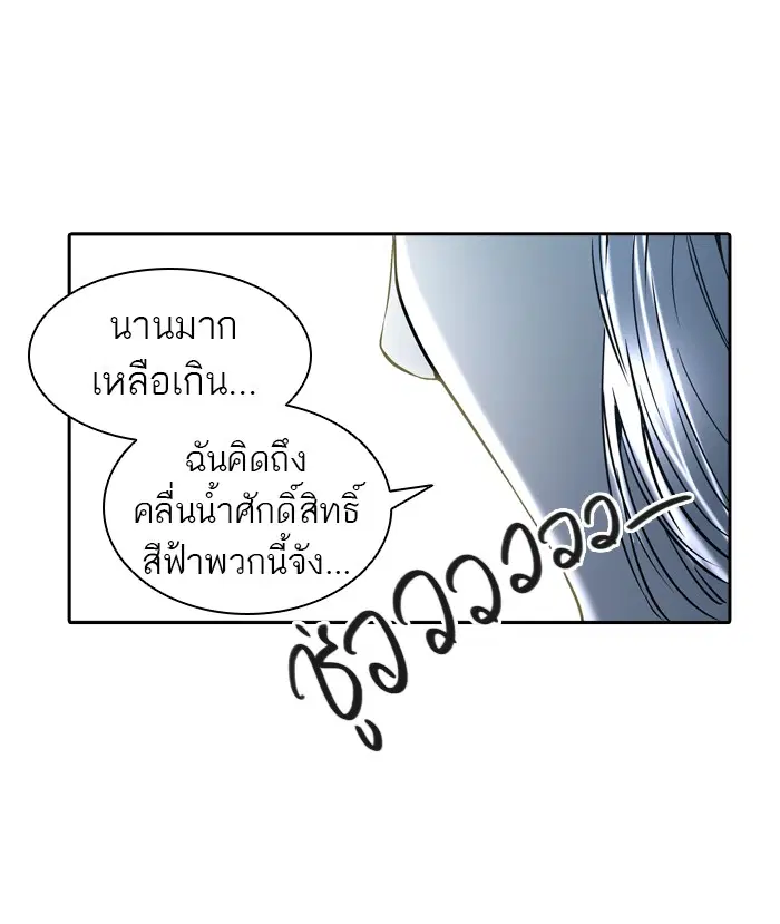 Tower of God ตอนที่ 397 หน้า 75